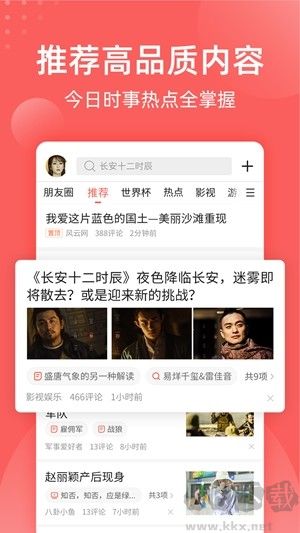 全民吃瓜軟件(娛樂八卦)