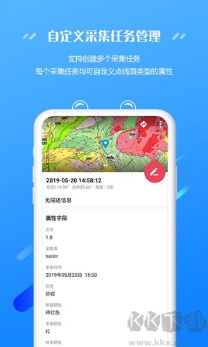 外業(yè)精靈最新版本