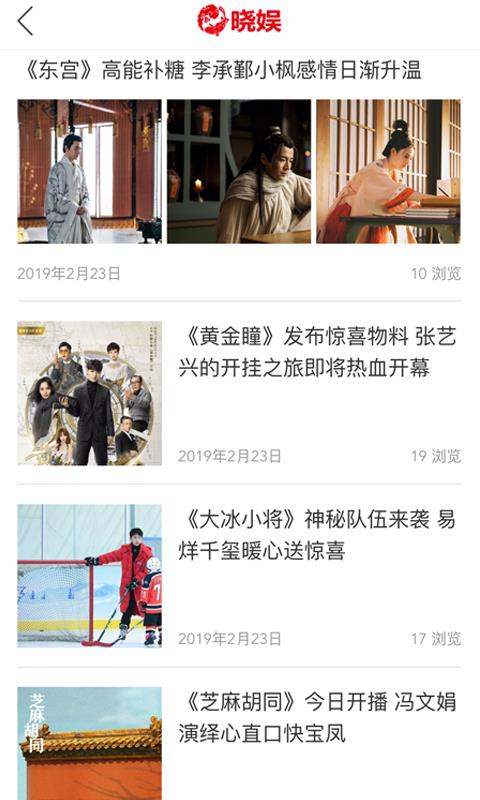 曉娛(娛樂新聞)