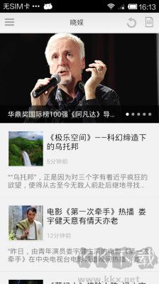 曉娛(娛樂新聞)