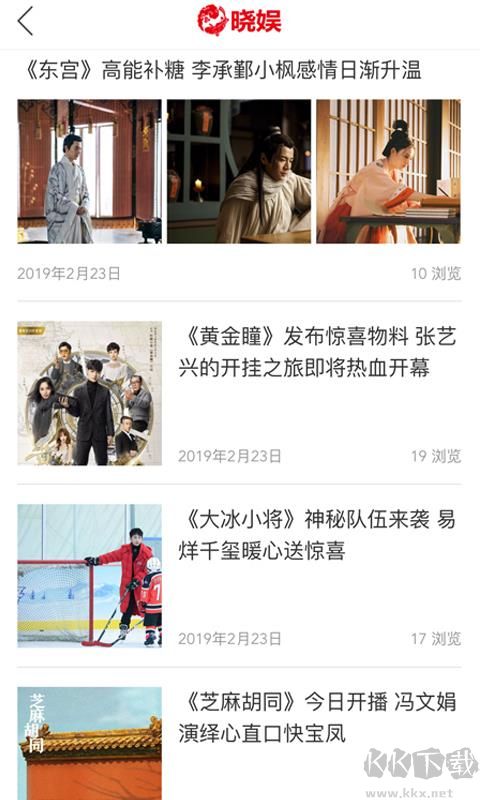 曉娛(娛樂新聞)