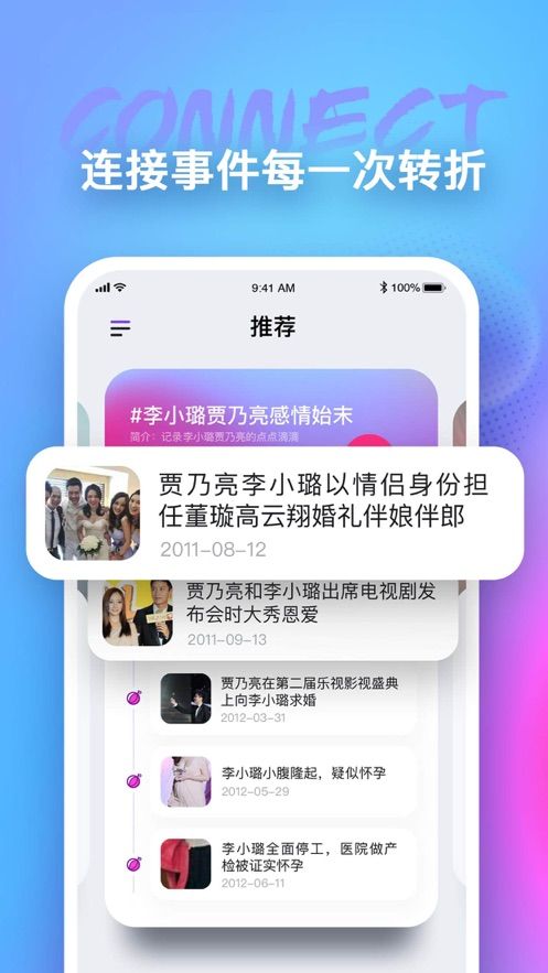 天天吃瓜app專業(yè)版