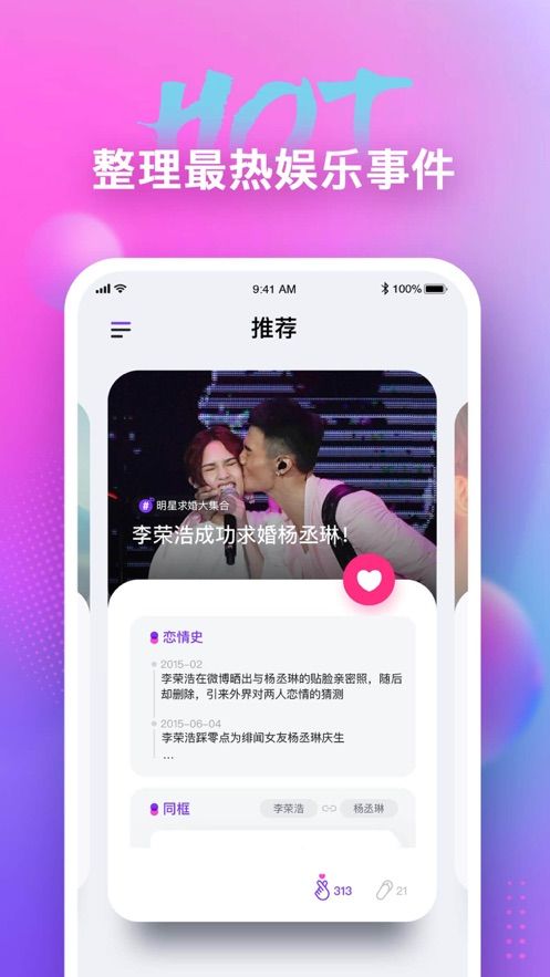 天天吃瓜app專業(yè)版