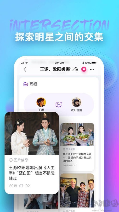 天天吃瓜app專業(yè)版