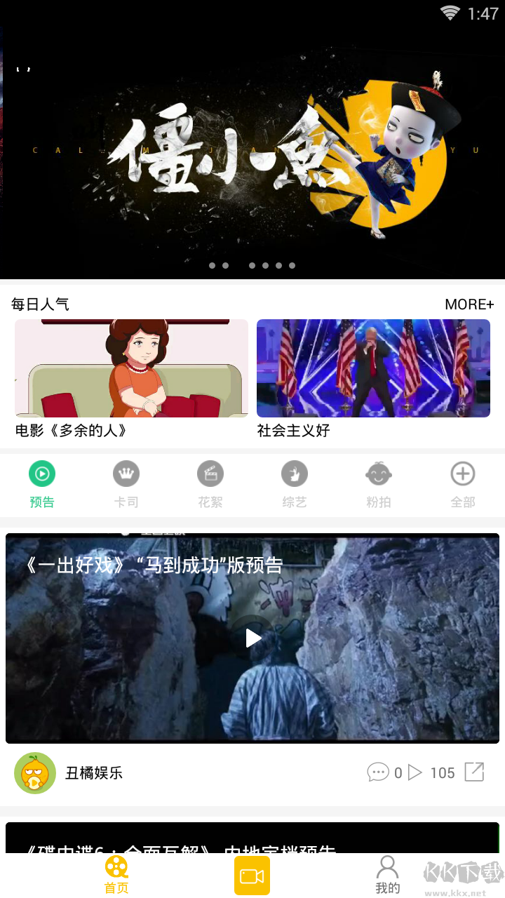 丑橘娛樂(娛樂新聞熱點)