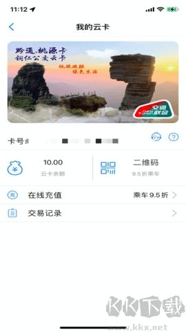 銅仁公交官方版