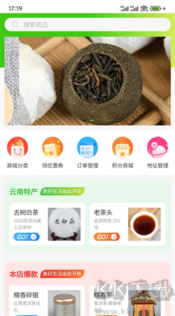 品實商城app