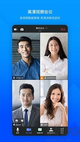 VooV騰訊會議正版