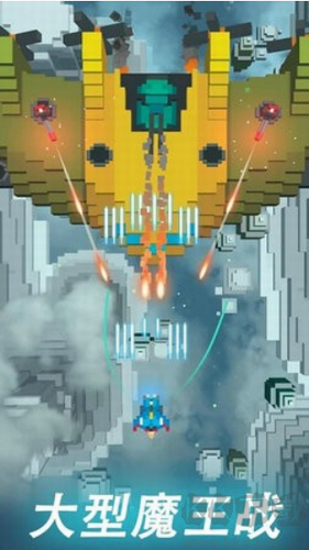 像素飛機(jī)大戰(zhàn)修改版