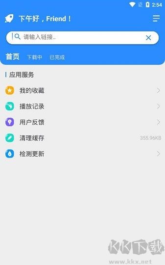 火箭bt下載器最新版本