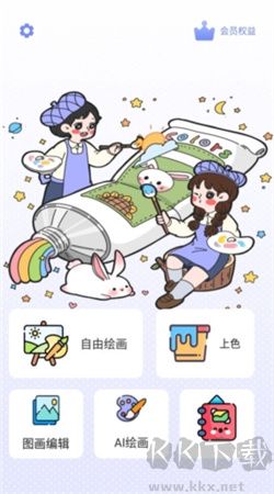 繪畫神器安卓手機(jī)版