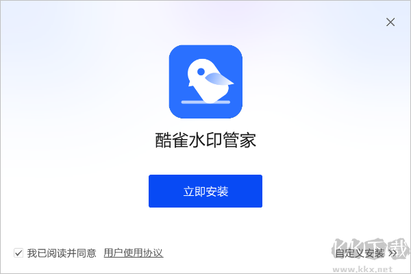 酷雀水印管家標準版