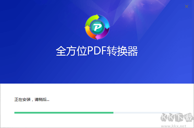 全方位PDF轉(zhuǎn)換器