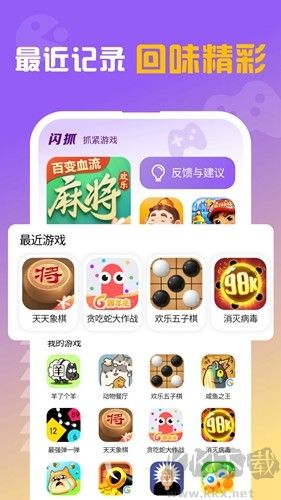 閃抓游戲盒子免廣告版