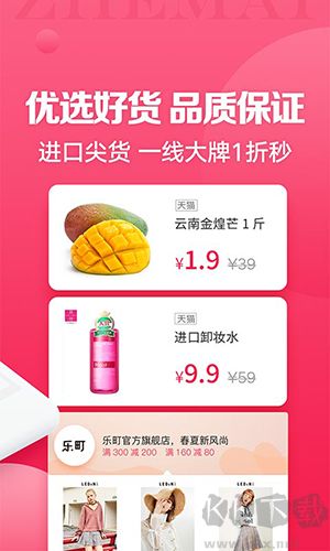 折買返利官方版