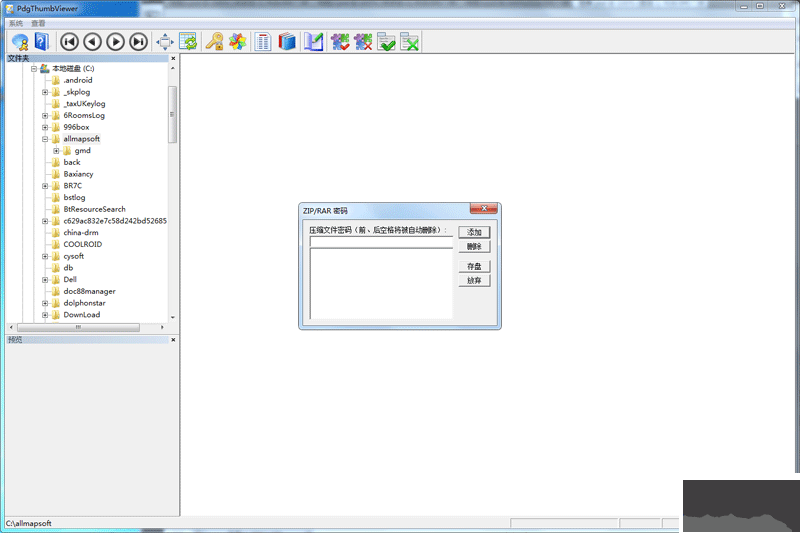 pdg閱讀器電腦版