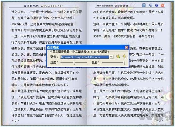MyReader(語(yǔ)音閱讀器)