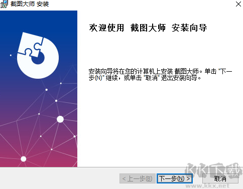 截圖大師官網(wǎng)版