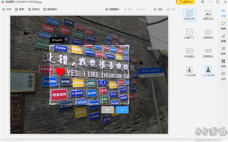 Win看圖王高清版