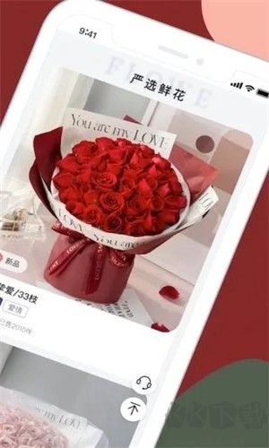 鮮花嚴選app官網版