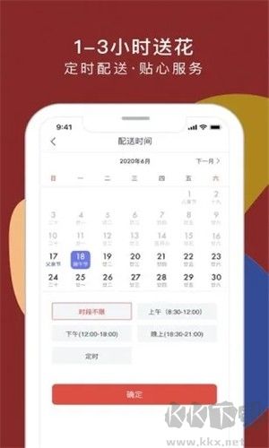 鮮花嚴選app官網版