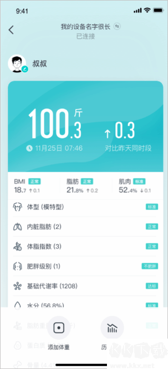 好輕app專業(yè)版