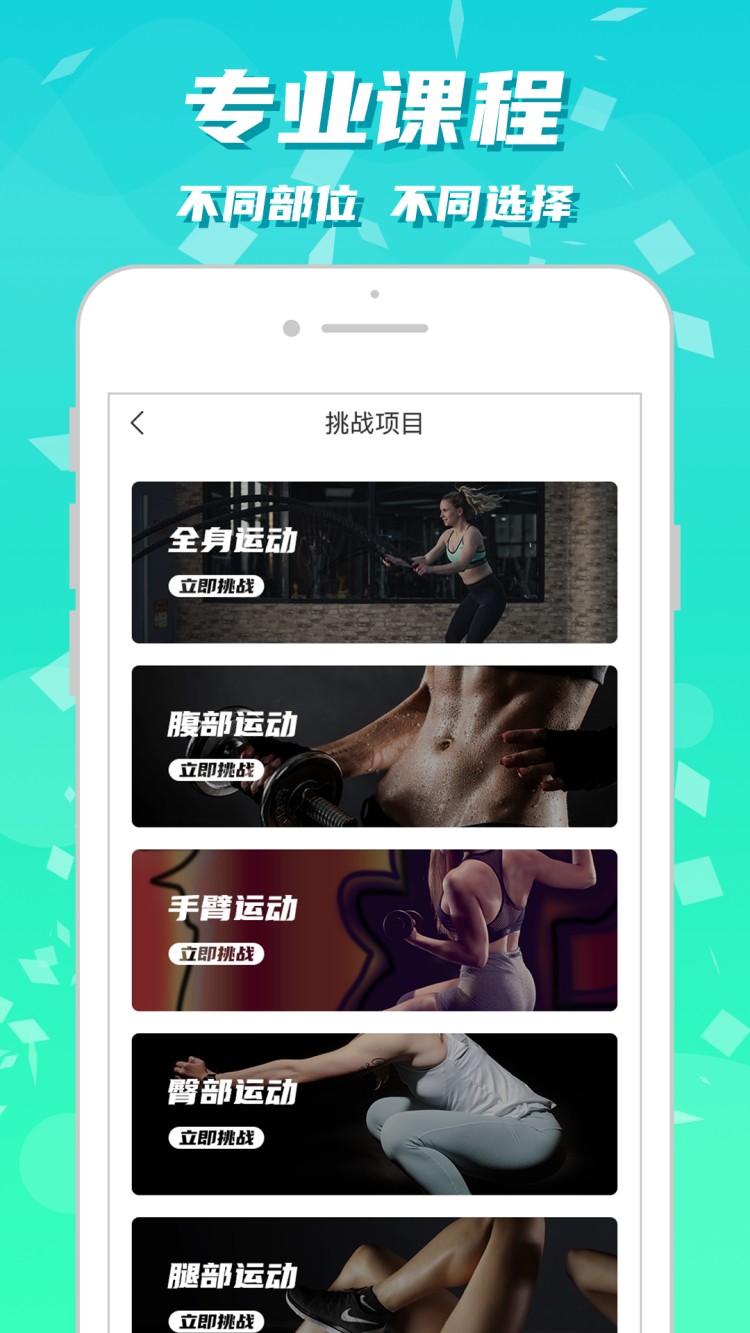 健身減肥助手app專業(yè)版