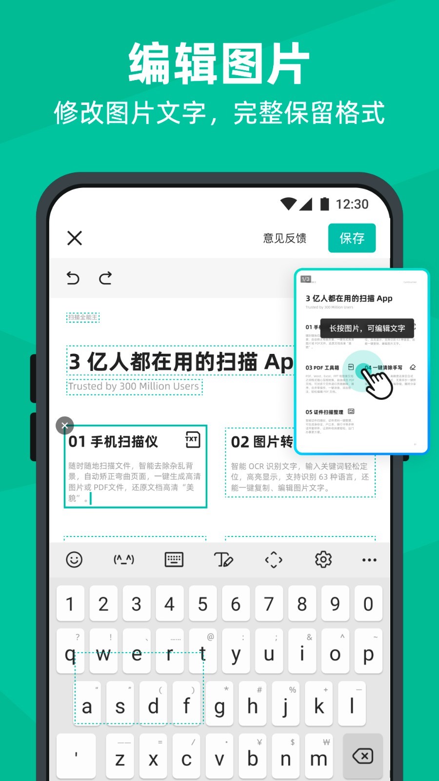 全能掃描王app專業(yè)版
