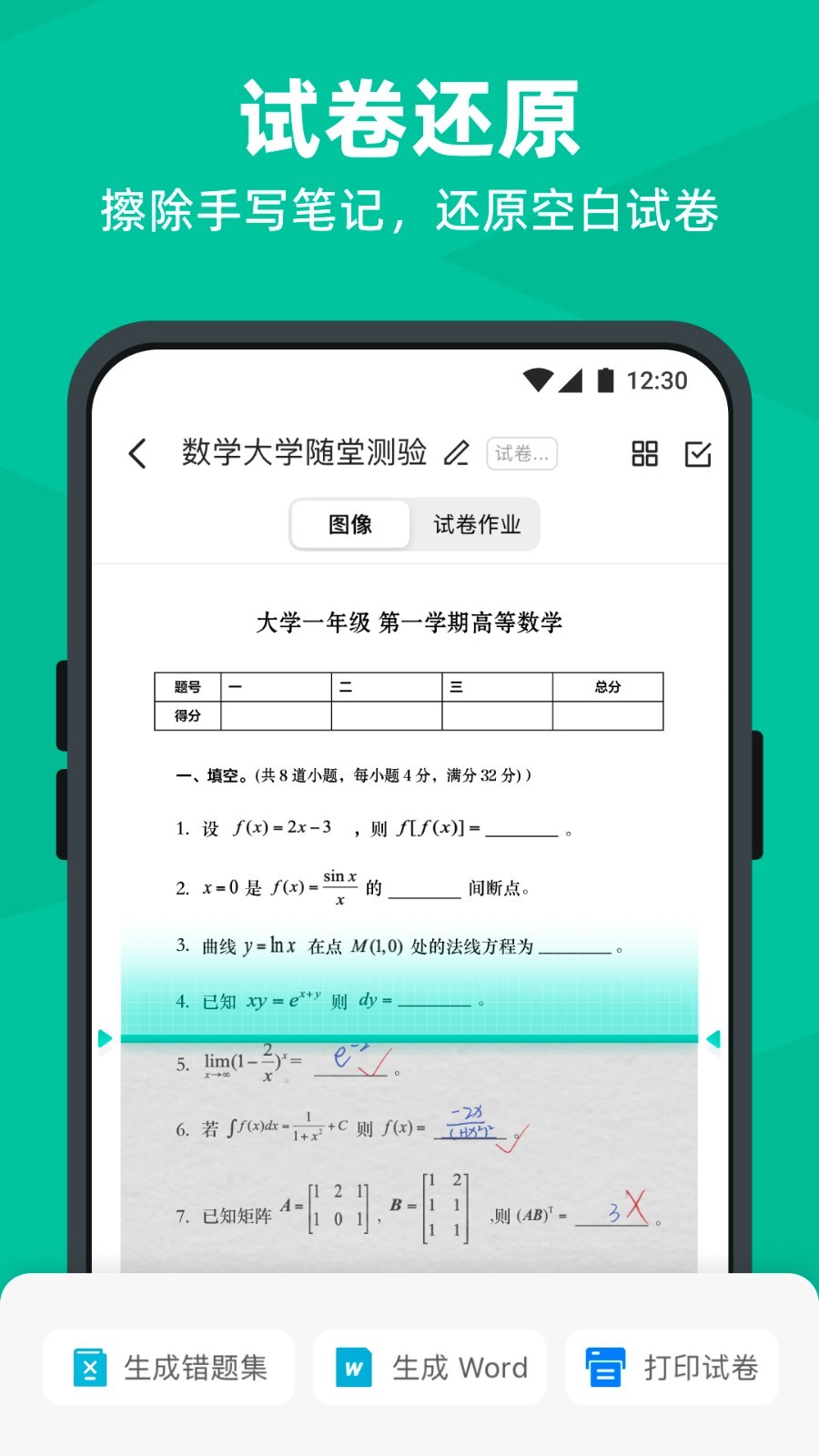 全能掃描王app專業(yè)版