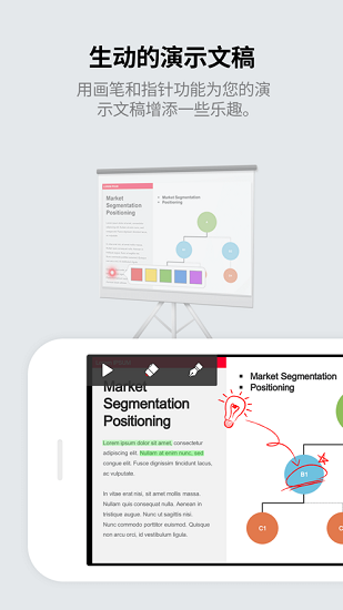 Polaris Office專業(yè)版