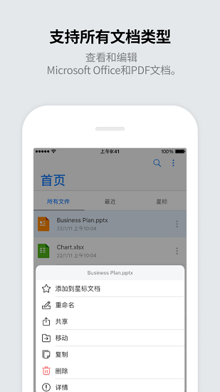 Polaris Office專業(yè)版