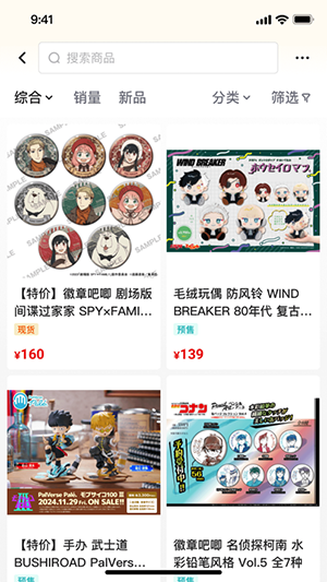 嗚嚕嗚嚕app正式版