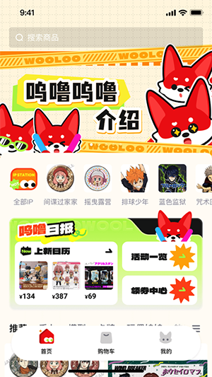 嗚嚕嗚嚕app正式版