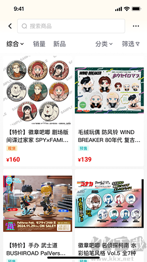 嗚嚕嗚嚕app正式版