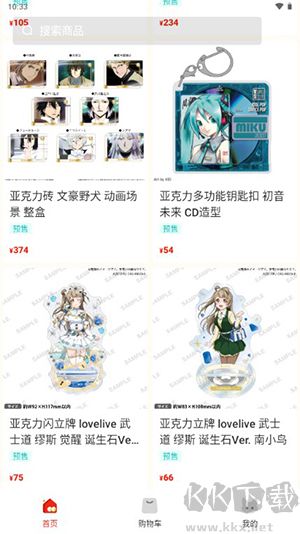 嗚嚕嗚嚕app正式版