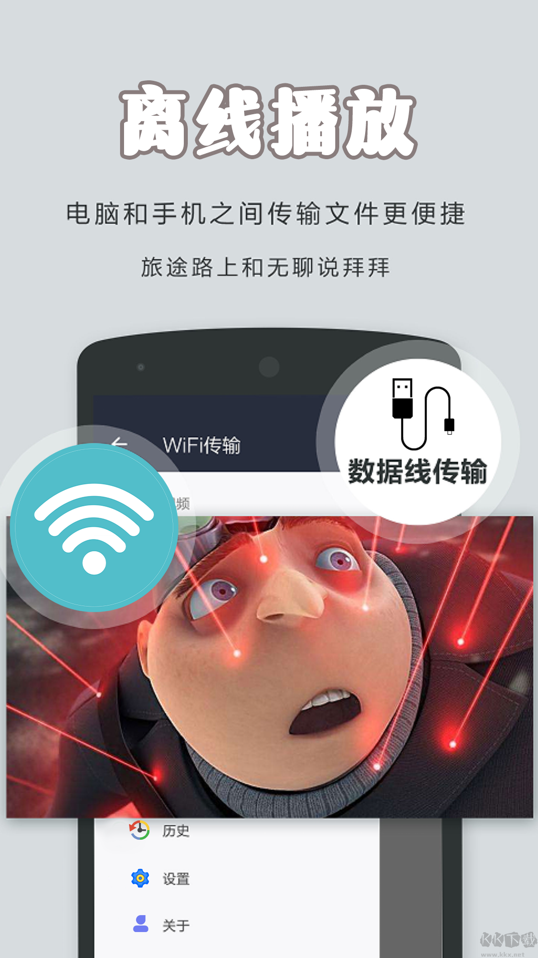 追劇達(dá)人APP