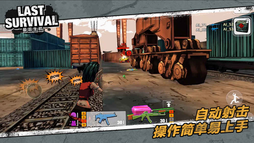 最后生機(jī)官網(wǎng)版