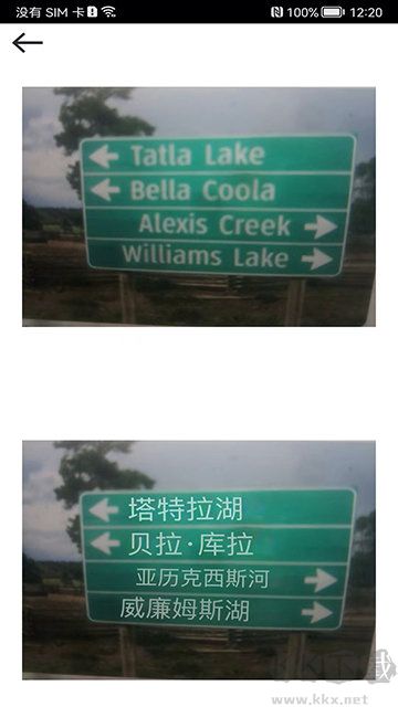 語音翻譯官手機(jī)版