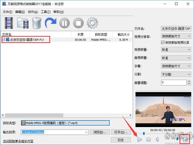視頻格式轉(zhuǎn)換大師無廣告版
