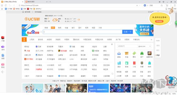 UU瀏覽器正式版
