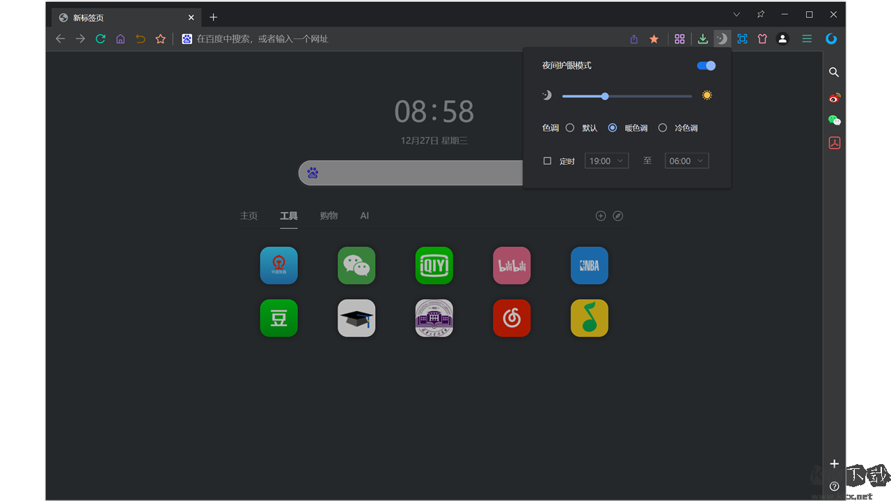 UU瀏覽器正式版