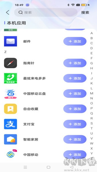 應(yīng)用隱藏寶app
