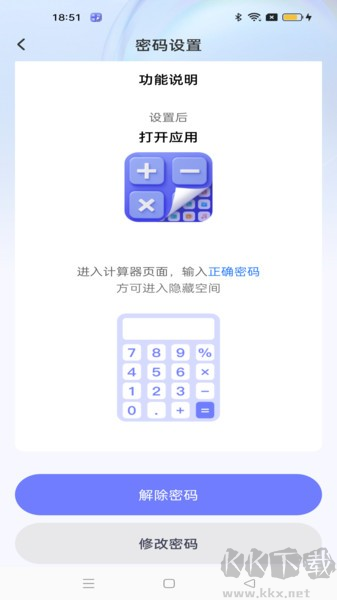 應(yīng)用隱藏寶app
