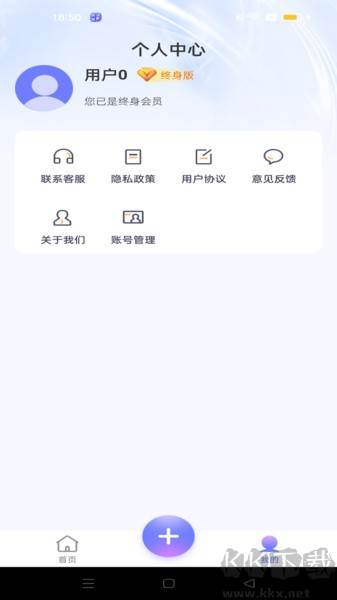 應(yīng)用隱藏寶app