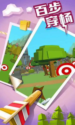 弓箭高高手內(nèi)購版