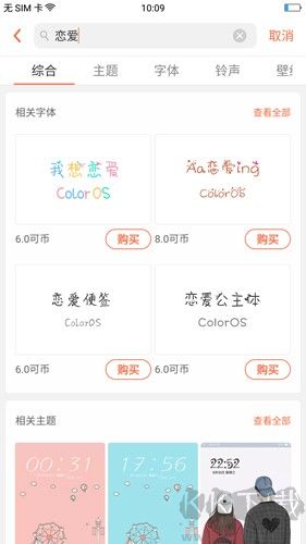 OPPO主題商店安卓正版