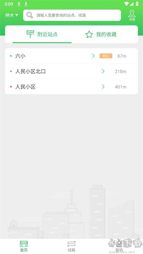 易公交最新官網(wǎng)版