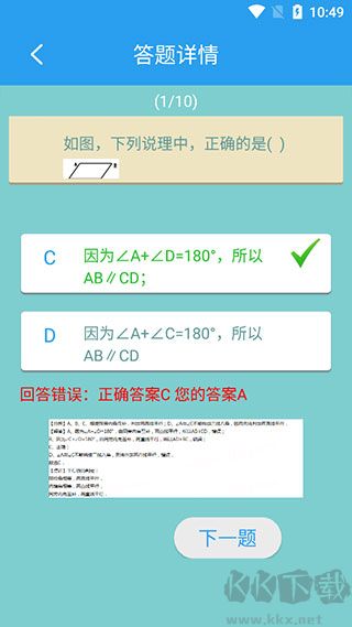 初中數(shù)學助手官網(wǎng)版