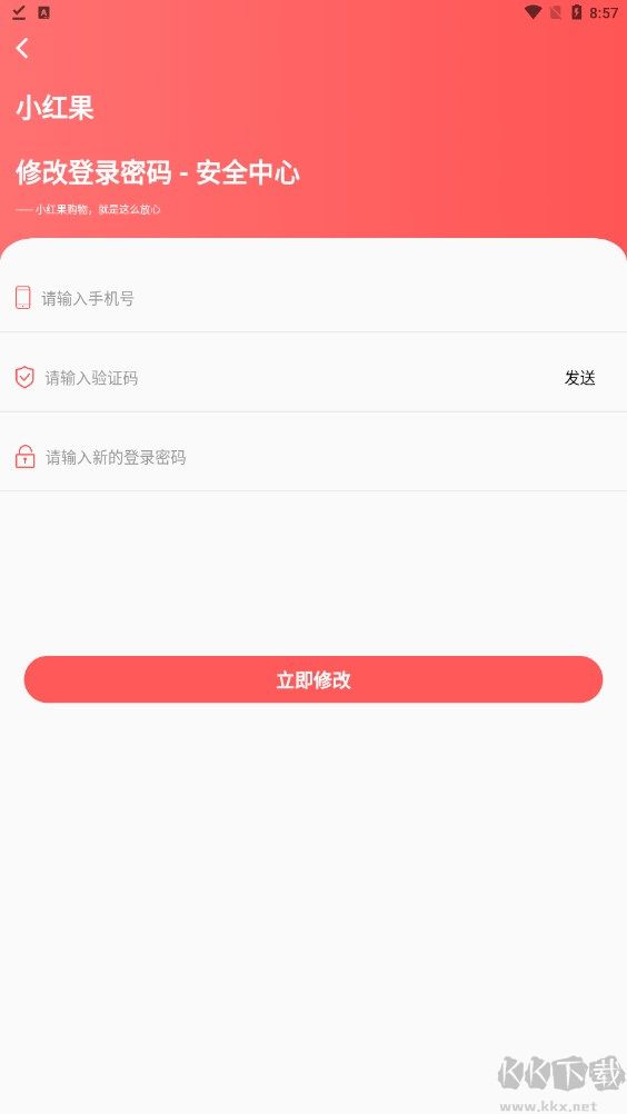 小紅果購(gòu)物app官網(wǎng)版