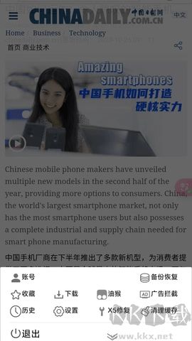 小美瀏覽器安卓版